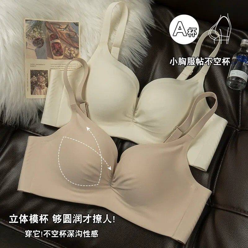 日系无痕内衣女聚拢小胸显大无钢圈胸罩收副乳女士舒适调整型文胸
