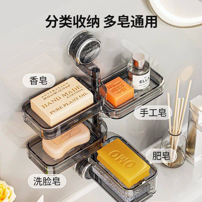 吸盘肥皂盒旋转壁挂式香皂盒子免打孔置物架浴室卫生间多层肥皂架