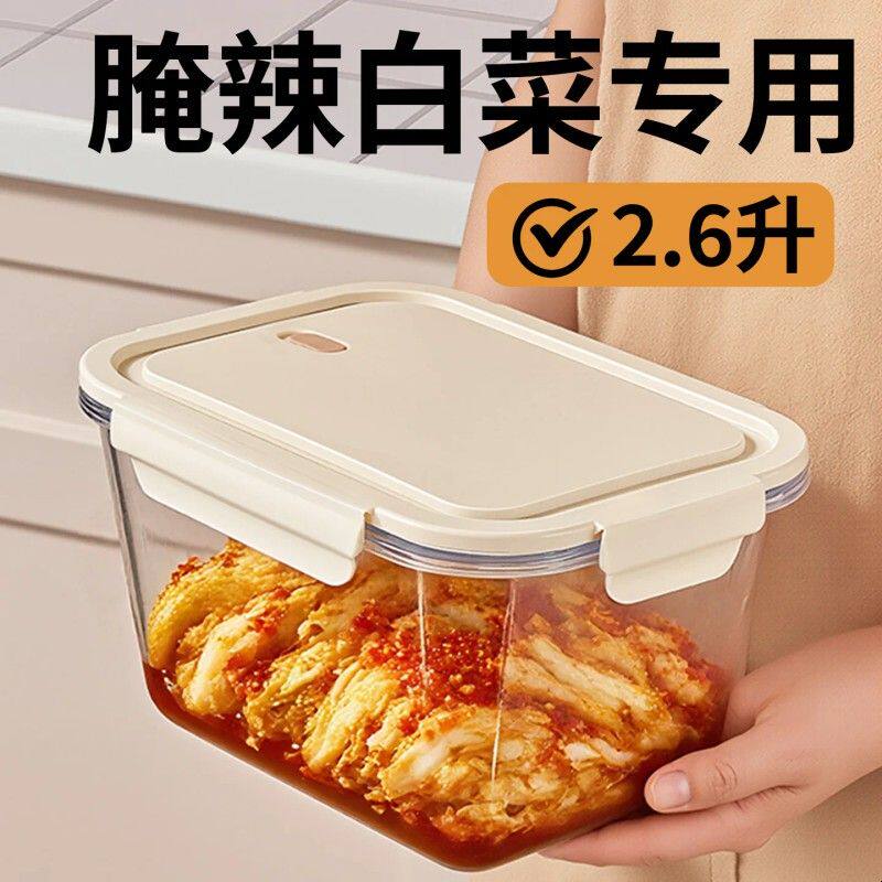 腌辣白菜专用玻璃保鲜盒大容量食品密封盒冰箱收纳盒泡菜专用盒