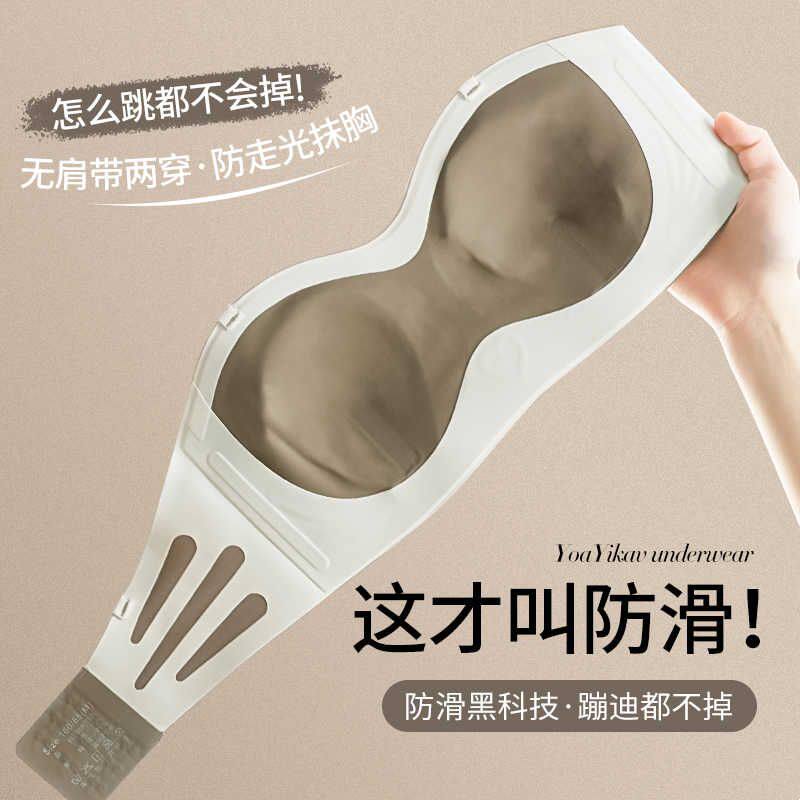 抹胸裹胸无肩带内衣女薄款小胸聚拢防滑防掉隐形吊带裙专用文胸罩