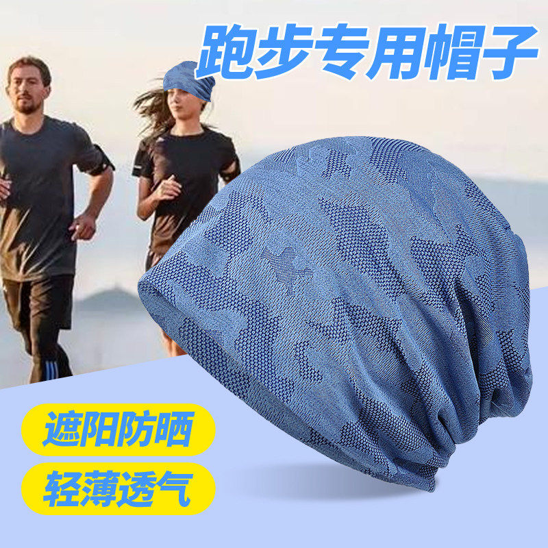 户外运动跑步专用帽子薄款速干套头帽男夏季骑行头巾帽透气包头帽