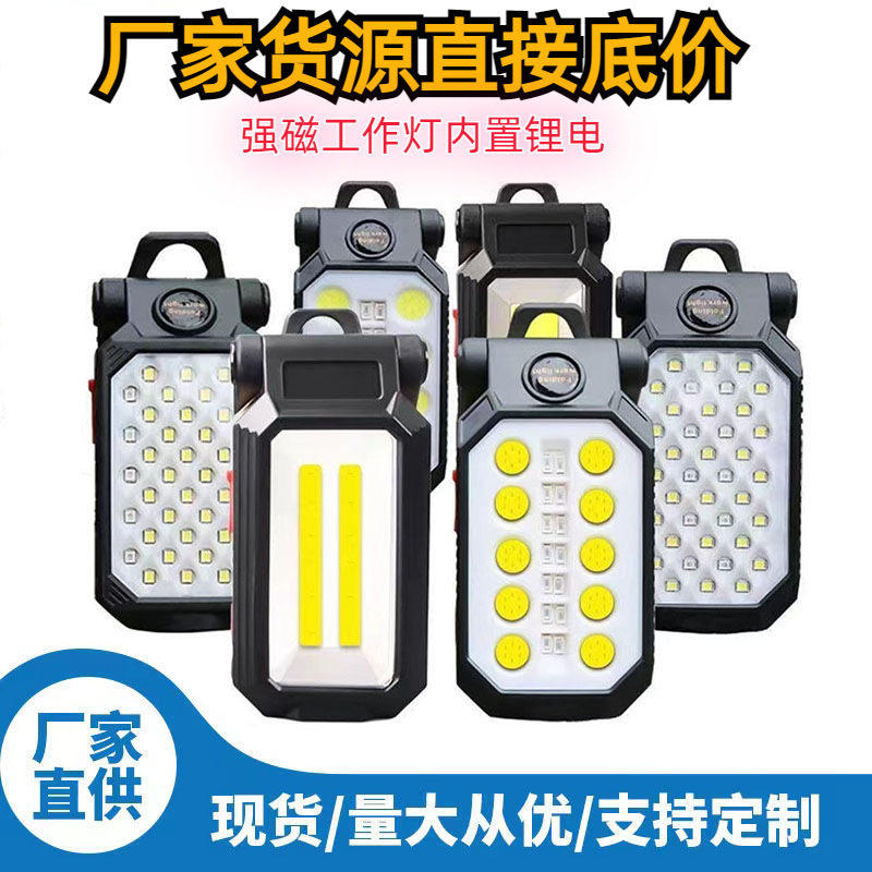 工作灯汽修维修灯led强磁吸铁汽车检修灯充电户外超亮修车照明灯