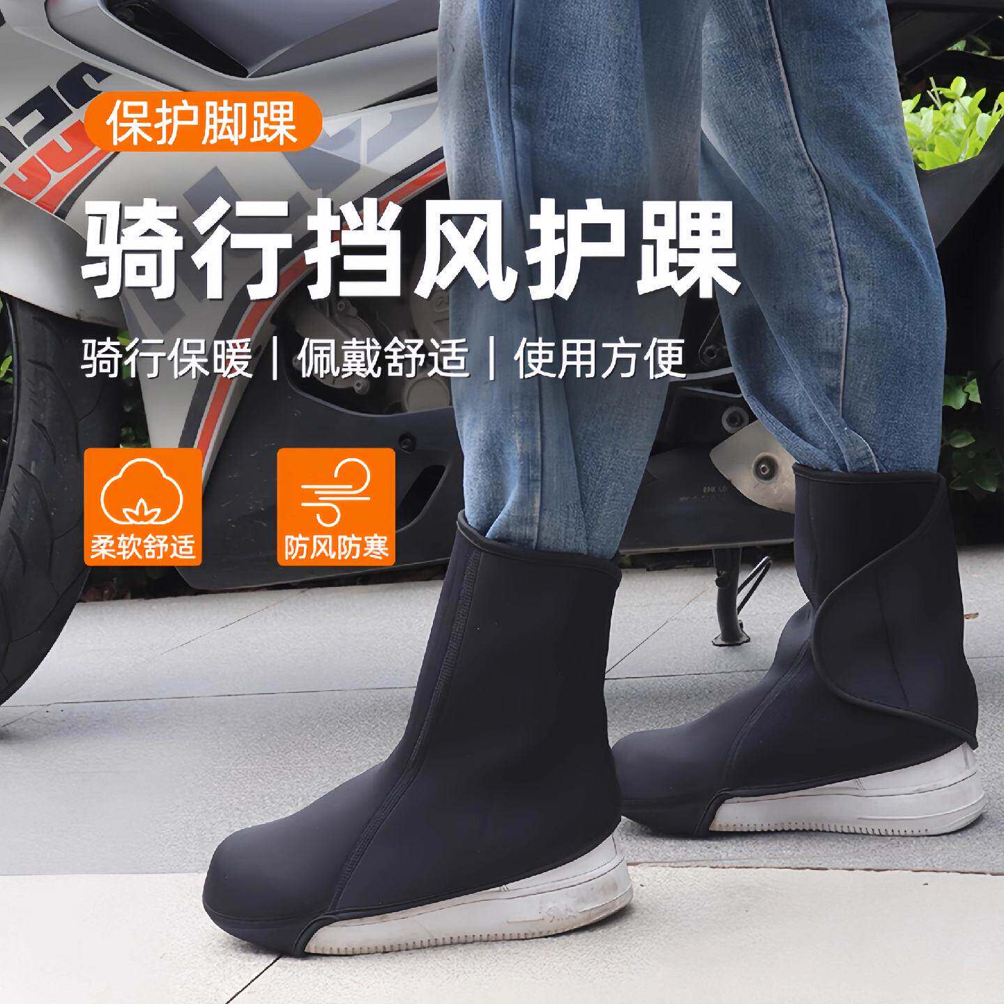 户外骑行挡风护踝防寒保暖耐脏鞋套摩托车脚面防风防水骑行脚套