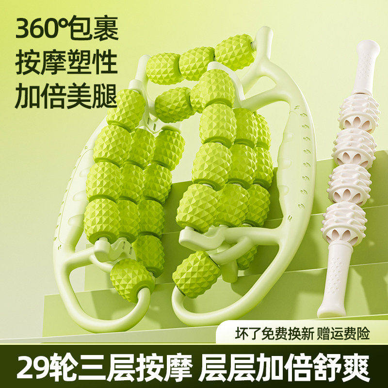 腿部按摩器环形夹腿滚轮瘦大小腿神器多功能腿部肌肉放松泡沫轴
