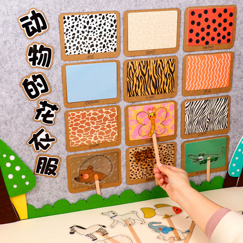 动物穿花衣配对幼儿园小班益智区域材料中班操作区蒙氏早教专注力
