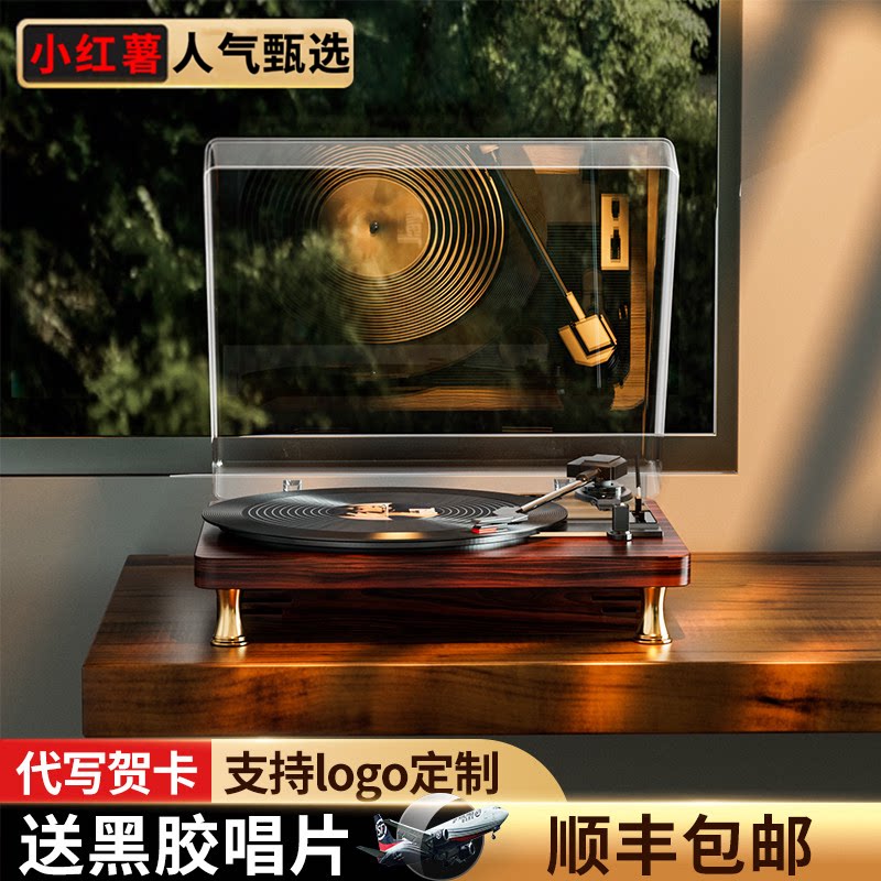 【佳琦推荐】高颜值黑胶唱片机