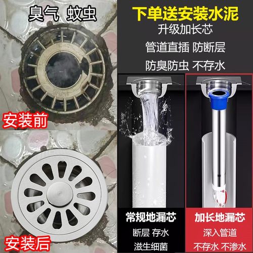 不锈钢卫生间厨房防断层圆形地漏