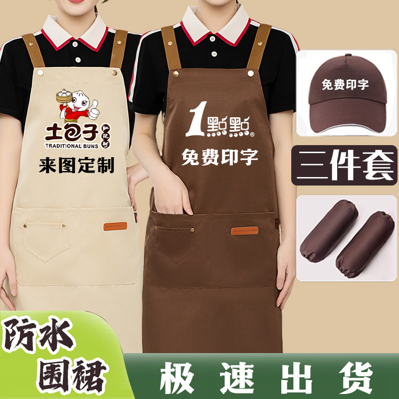 围裙印字定制logo餐饮专用