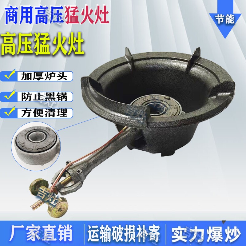 猛火灶商用大功率摆摊爆炒液化气单灶商用灶具节能铸铁煤气灶小型