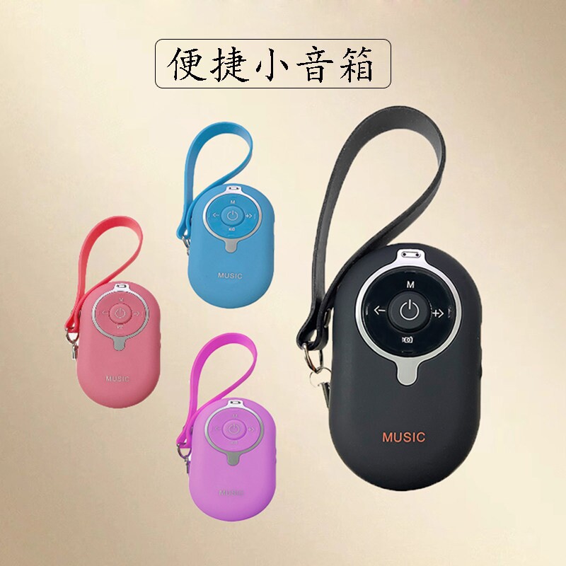 小型蓝牙音箱迷你小音响便携式插微型内存卡随身听音乐手提播放器