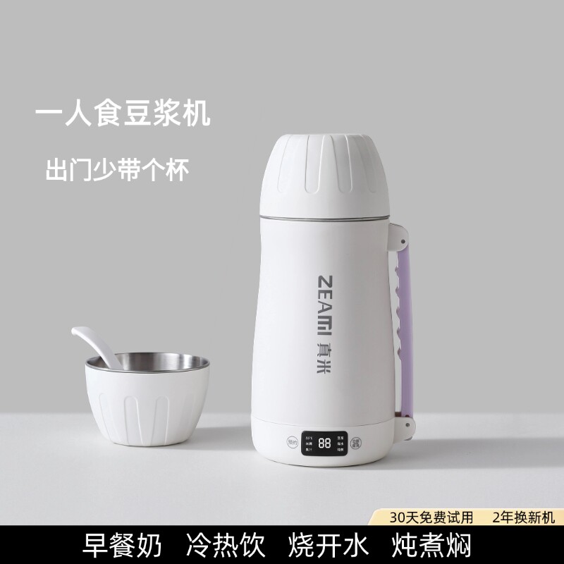 德国真米一人食豆浆机榨汁机烧水壁机热奶差旅便携小型自动迷你破