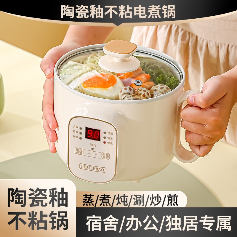 智能电煮锅多功能煲汤煮粥煮面小