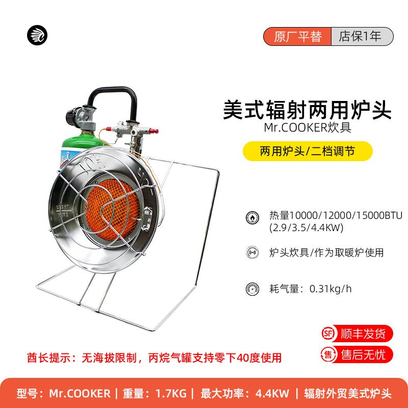 美国丙烷两用取暖器冬钓取暖炉热