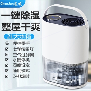 内干燥机 晨峻除湿机小型家用迷你抽湿器室卧室浴室静音除湿器新品