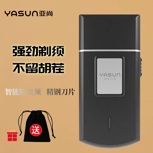 亚尚剃须刀电动607男刮胡刀往复
