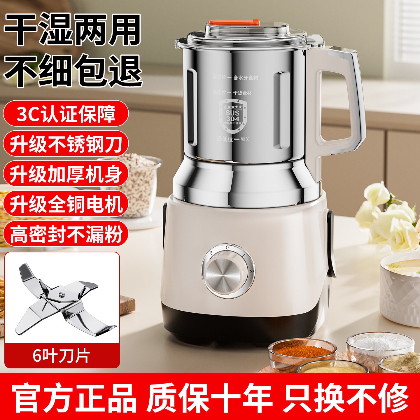 阔吉不锈钢干湿两用研磨机家用超多功能辅食果汁机细中药材磨粉机