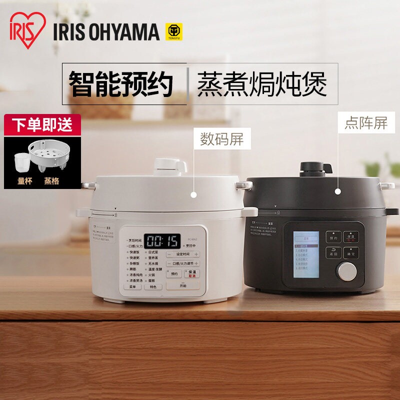 日本爱丽思电压力锅家用高压锅小