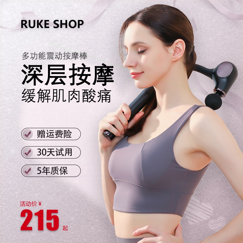 RUKESHOP弯头筋膜枪肌肉按摩器
