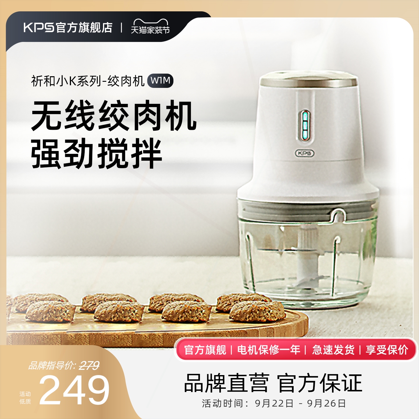 理搅拌机绞馅机W1MKPS祈和无线绞