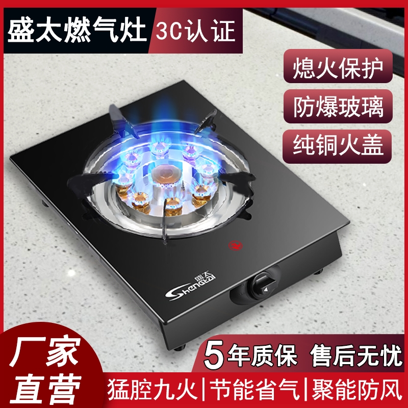 煤气灶单灶家用液化气灶燃气灶台安全炉具式天然气老式节能猛火灶