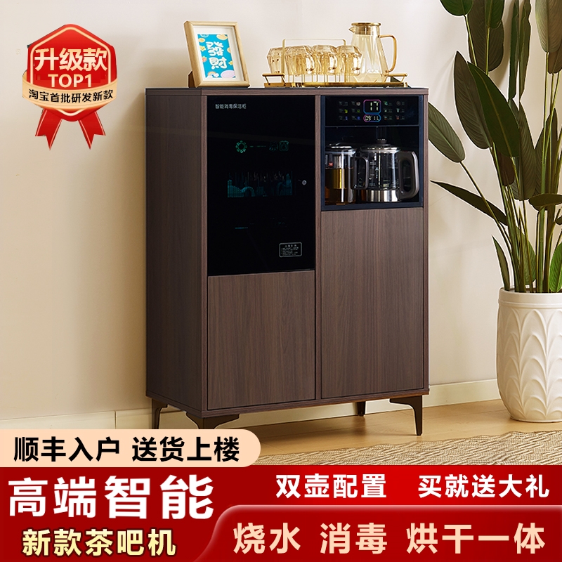 饮水机茶吧机家用全自动2025新款能一体柜实木消毒柜餐边新中式智
