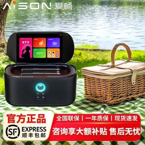 爱畅K50AISON户外便携式点歌机