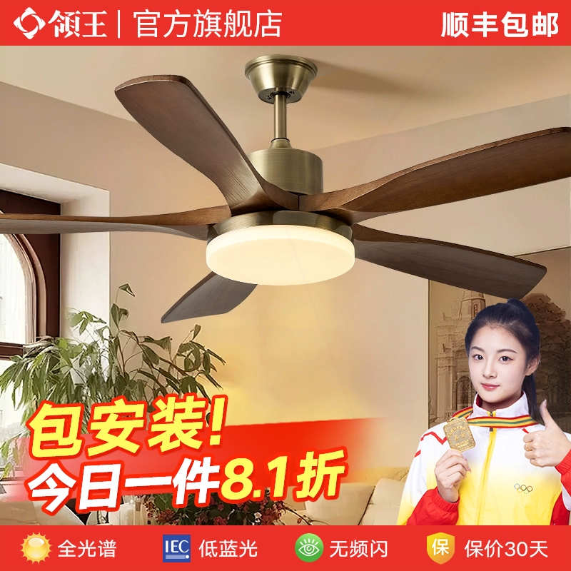 厅带电扇一体的实木吊灯领王高端