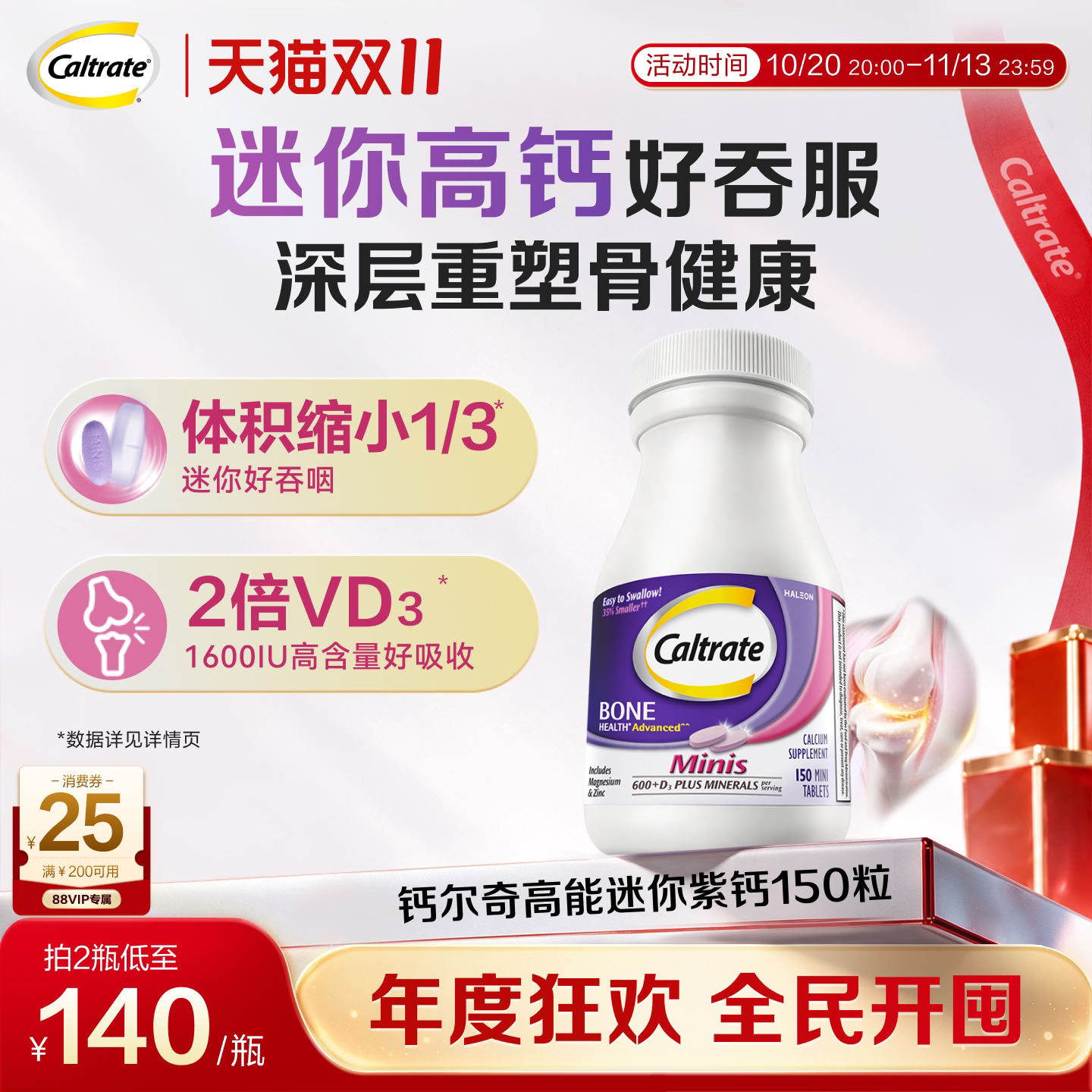 钙尔奇美国进口迷你紫钙片中老年钙片好吞咽碳酸钙d3补钙镁锌片