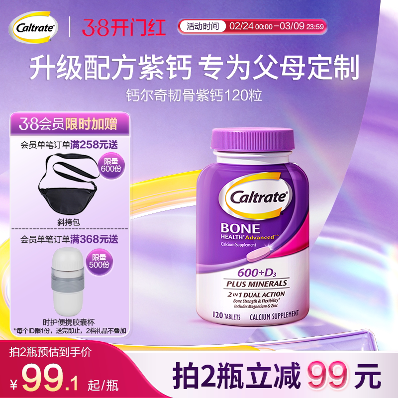 钙尔奇美国进口钙片中老年紫钙镁锌120粒补钙旗舰店