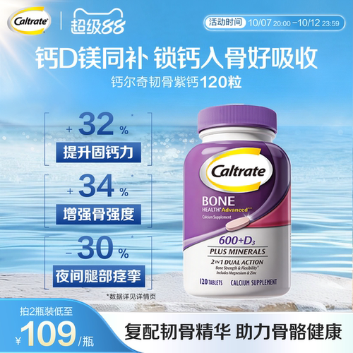 钙尔奇进口钙片中老年人补钙镁片