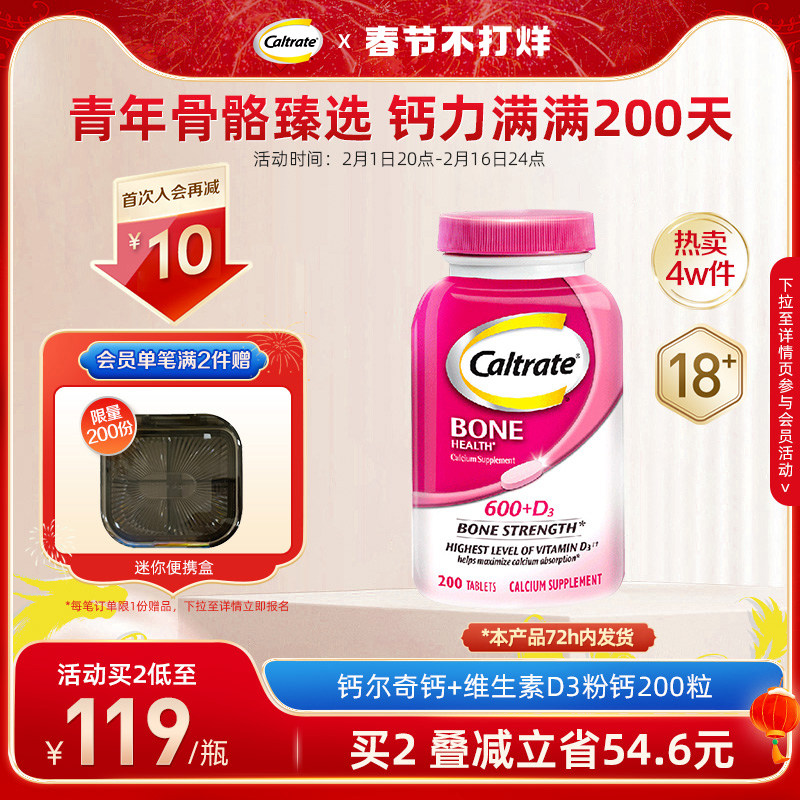 钙尔奇美国进口钙片碳酸钙维生素d中老青年补钙粉钙200粒旗舰店