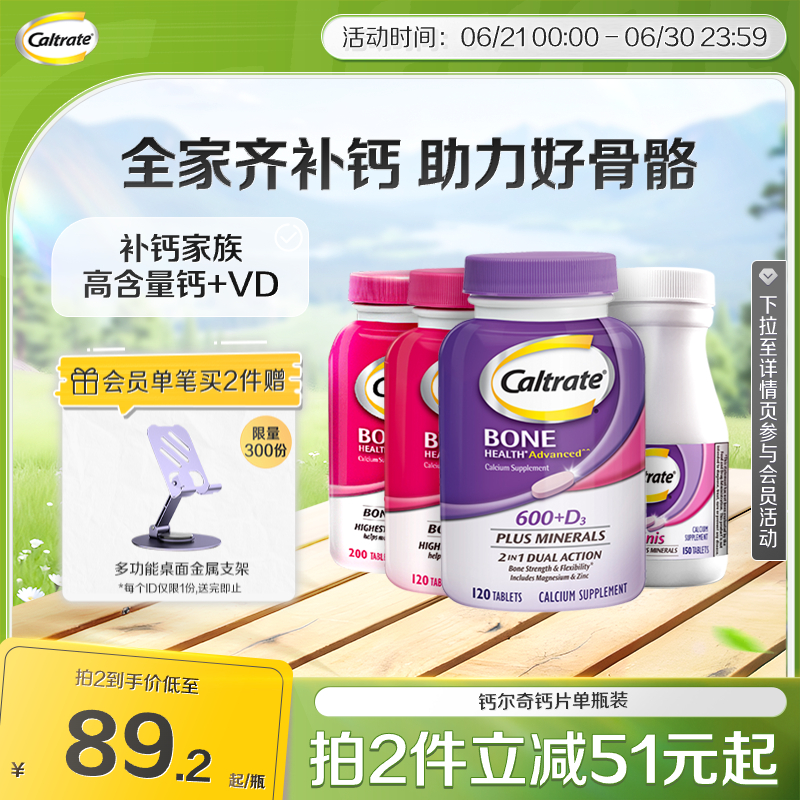 钙尔奇美国进口钙片维生素d3中老年紫钙镁锌120粒补钙正品