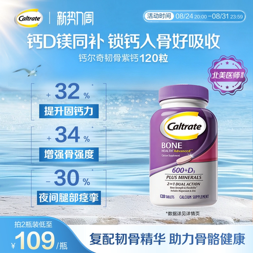 钙尔奇进口钙片中老年人补钙镁片