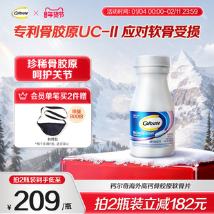 钙尔奇补钙高钙骨胶原软骨片青中老年成人60粒旗舰店