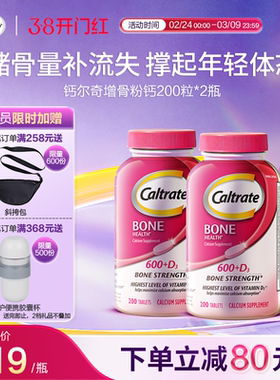 美国进口钙尔奇海外青年男女补钙高钙钙片粉钙200粒*2