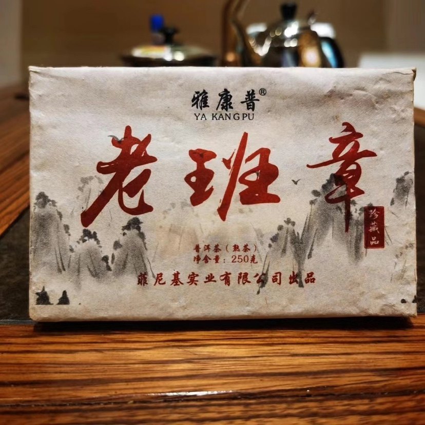 老班章熟250克2019年甜润厚重回甘私人定制茶砖枣香醇香滑润普洱