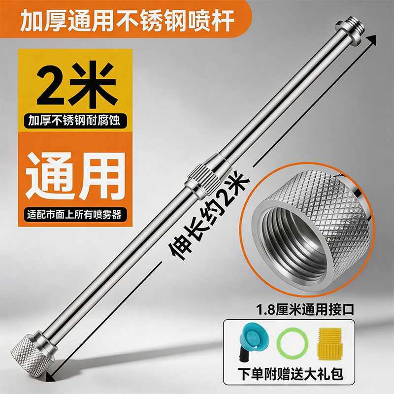 农用高压加厚不锈钢可伸缩喷杆电动喷雾器喷杆打药喷杆喷雾器配件