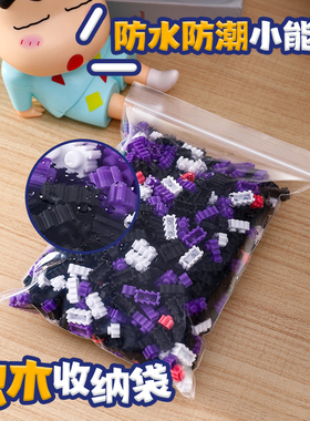 拼装积木收纳袋拼图防水包装袋玩具高透防尘打包袋零件分装袋Y149