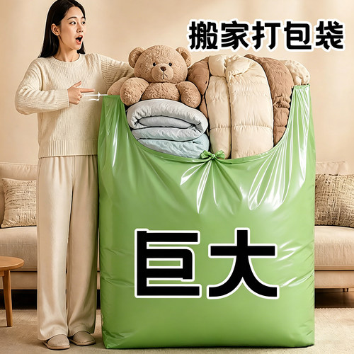 搬家打包袋衣服换季收纳袋
