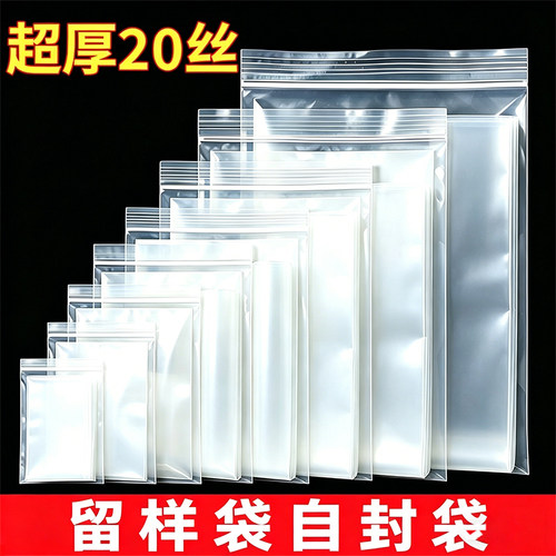 水泥样品袋实验室取样袋一次性食品密封袋加厚20丝透明自封袋Y309