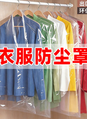 西服羽绒服防尘罩加厚衣物收纳袋
