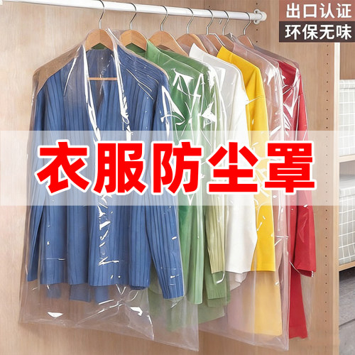 西服羽绒服防尘罩加厚衣物收纳袋