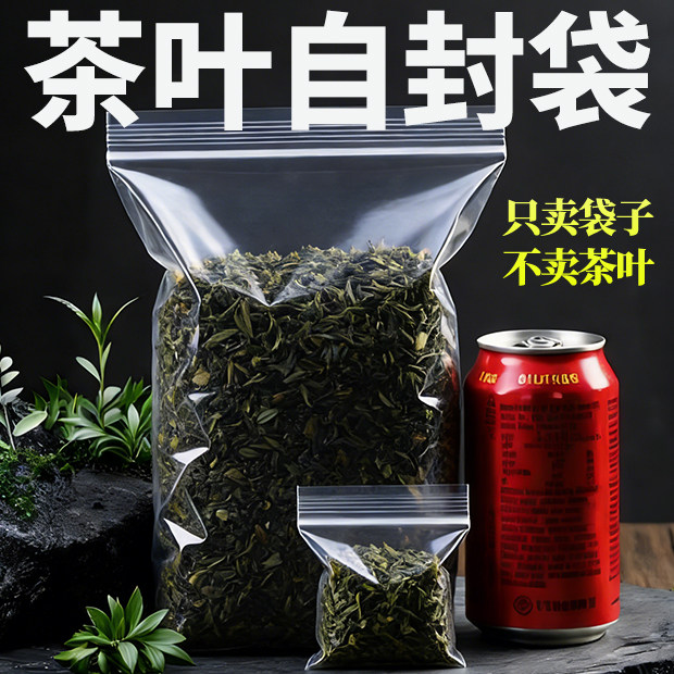 茶叶包装袋防尘防潮好帮手图片