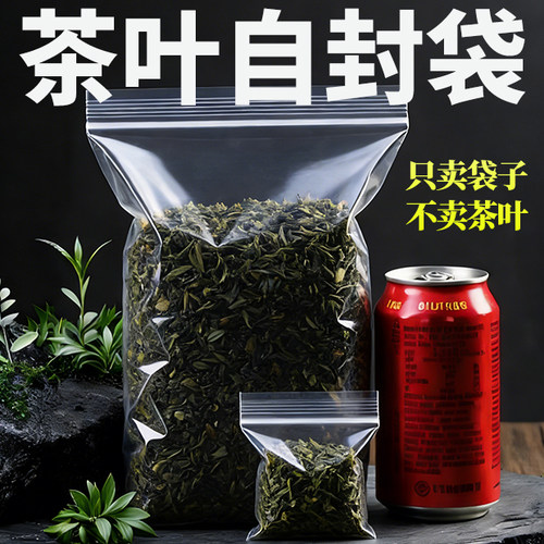茶叶包装袋防尘防潮好帮手