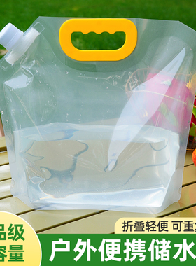 户外折叠储水袋加厚食品级露营水袋大容量便携冰水袋吸嘴5升Y109