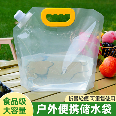 户外折叠储水袋加厚食品级露营水袋大容量便携冰水袋吸嘴5升Y109
