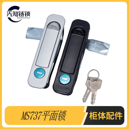 MS737平面锁开关控制柜门弹跳锁