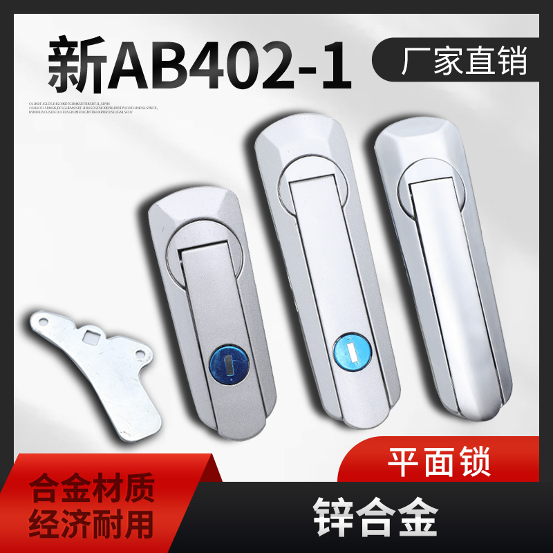 新ab403锁价格没有最低只有更低