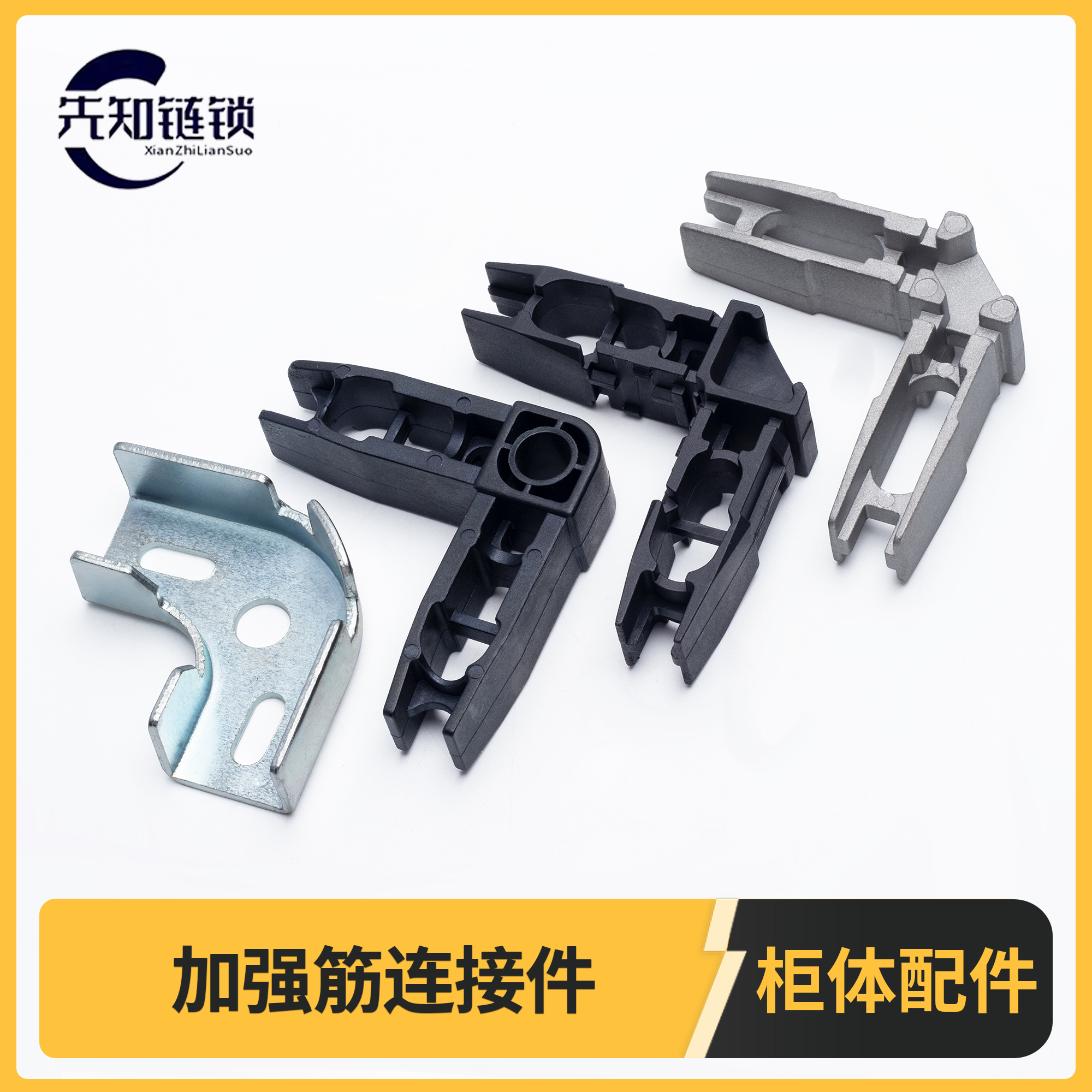 威图柜门用方管角塞加强连接件