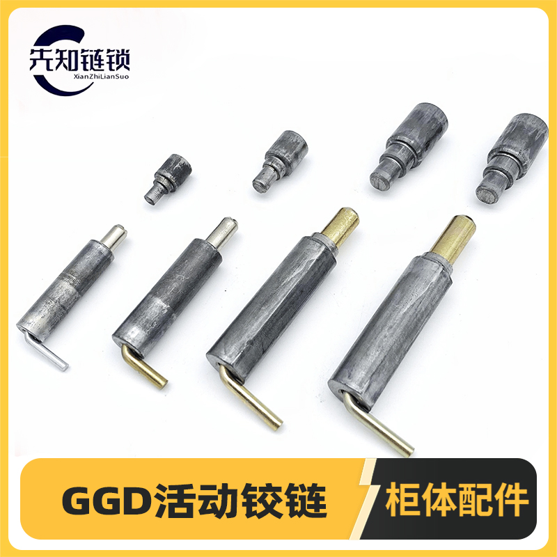 活动铰链配电箱柜门弹簧插销机箱